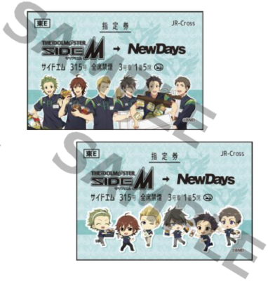 「アイドルマスター SideM×NewDays」記念切符風マグネット