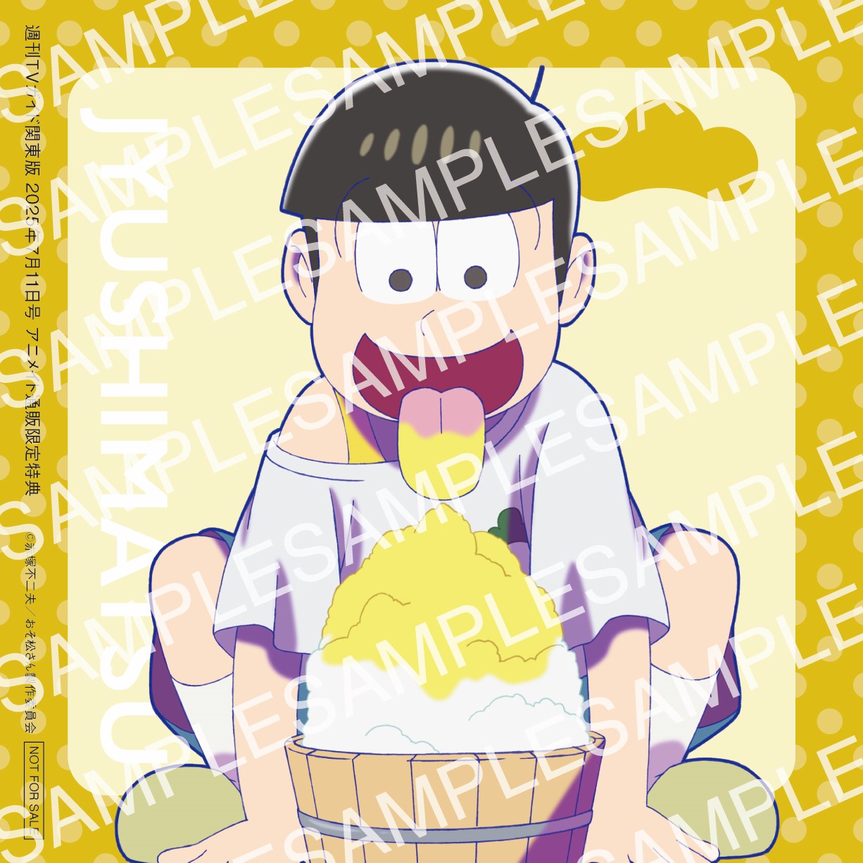 「おそ松さん×週刊TVガイド7月11日号」十四松