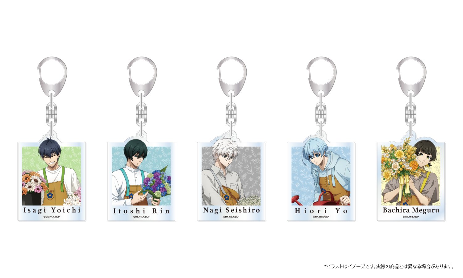 『ブルーロック』お花屋さんシリーズ アクリルキーホルダー