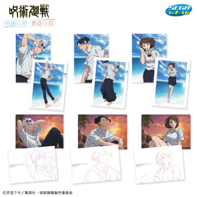 セガ ラッキーくじ「呪術廻戦　明昼の刻・黄昏の刻」F賞 クリアファイルセット