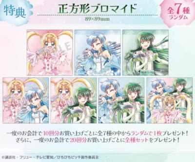 アニメ『ぴちぴちピッチ』描き下ろし 20th Anniversary ver. Ani-Art オンラインくじ 購入特典