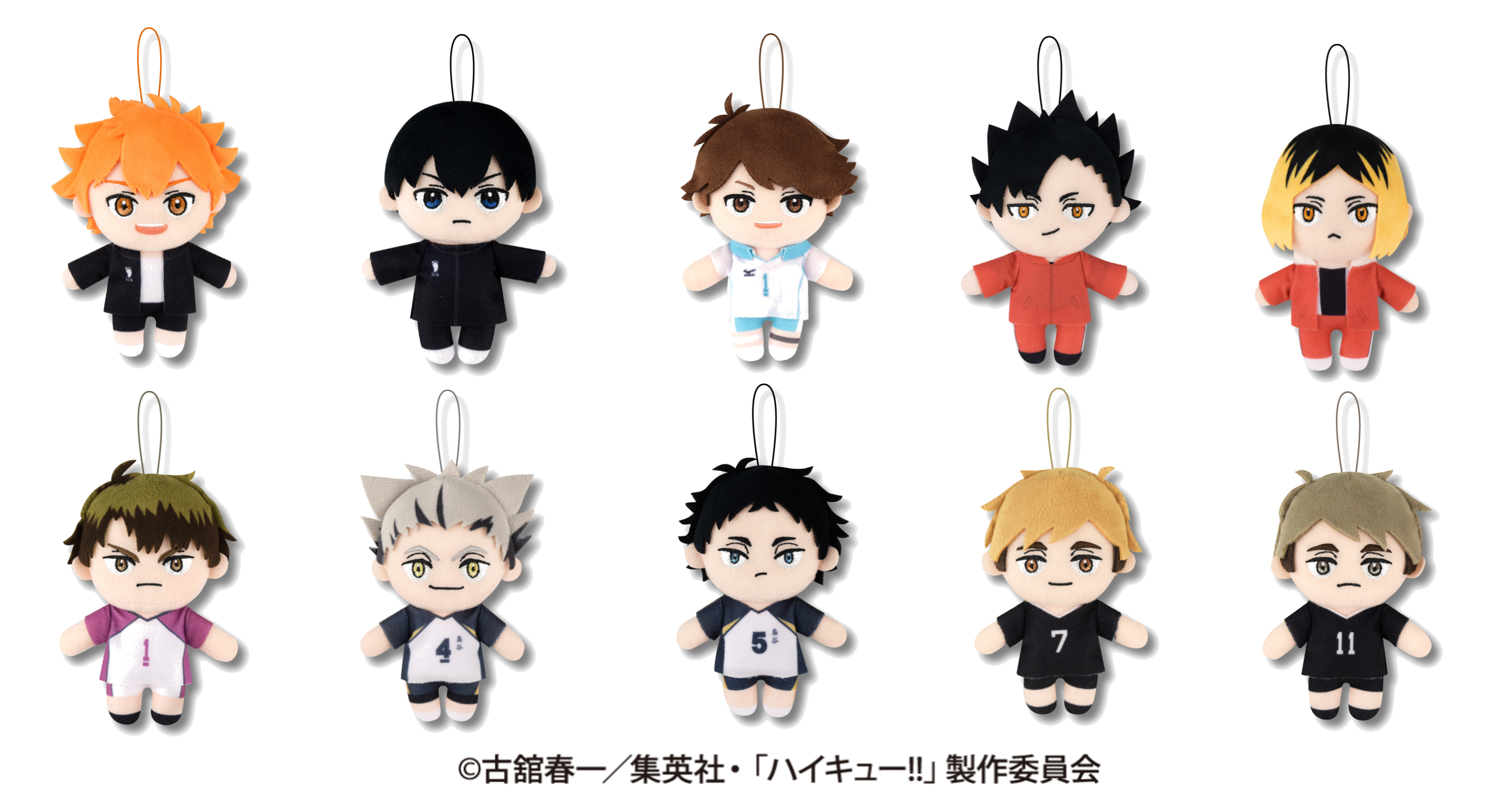 『ハイキュー!!』限定プライズ マスコットぬいぐるみ3