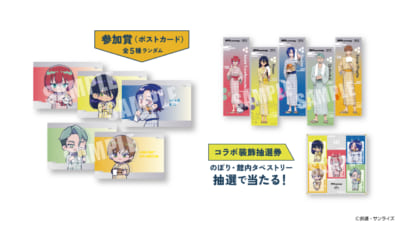 「機動戦士ガンダム ジークアクス×極楽湯 RAKU SPA」SNSキャンペーン＆抽選企画