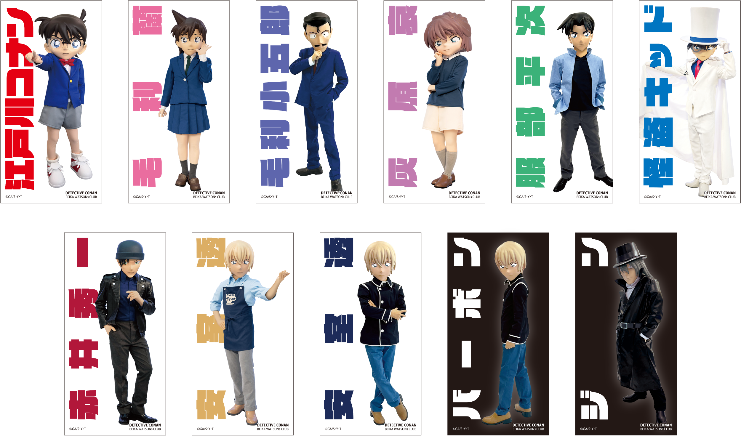 「名探偵コナンランド」登場キャラクターのオリジナルステッカー