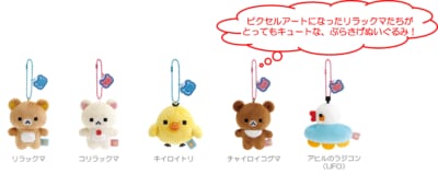 「ゲーミングリラックマ」ぶらさげぬいぐるみ