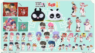 「セガ ラッキーくじオンライン TVアニメ『らんま1/2』」賞品ラインナップ
