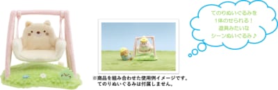 『すみっコぐらし』みにっコほいくえん シーンぬいぐるみ
