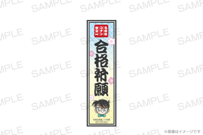 「第6回 名探偵コナン検定」先行申込ステッカー