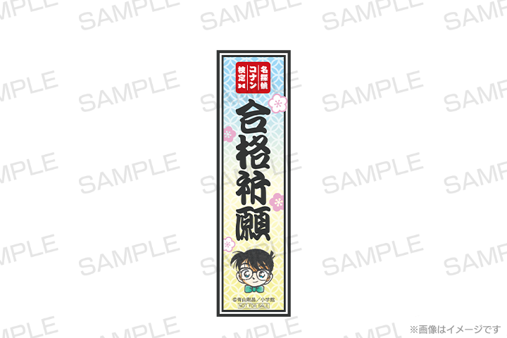 「第6回 名探偵コナン検定」先行申込ステッカー