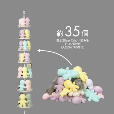 「ぬいタワー LBR-350」サイズ