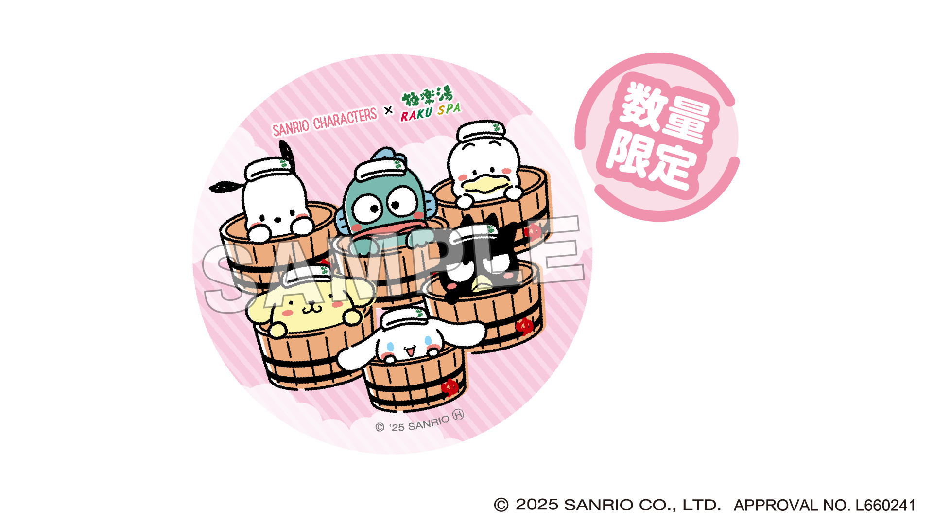 極楽湯・RAKU SPA「サンリオキャラクターとおふろタイム」Xキャンペーン
