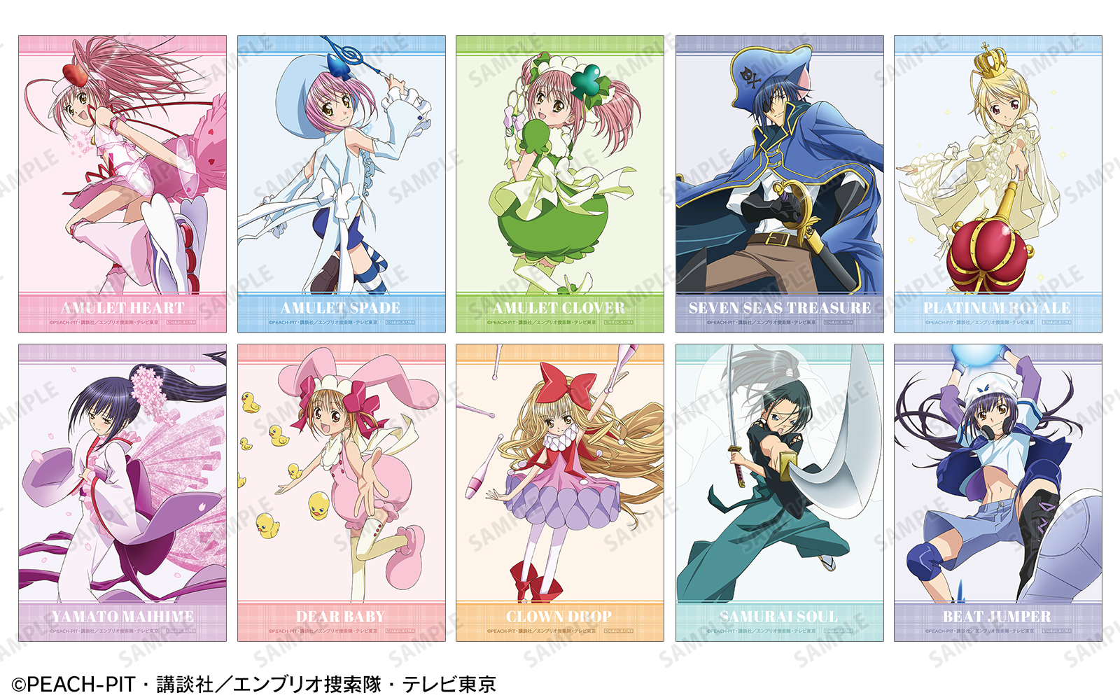 「TVアニメ『しゅごキャラ！』 POP UP SHOP in AMNIBUS STORE」特典ブロマイド