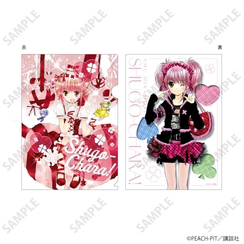 『しゅごキャラ！』POP UP SHOP クリアファイル