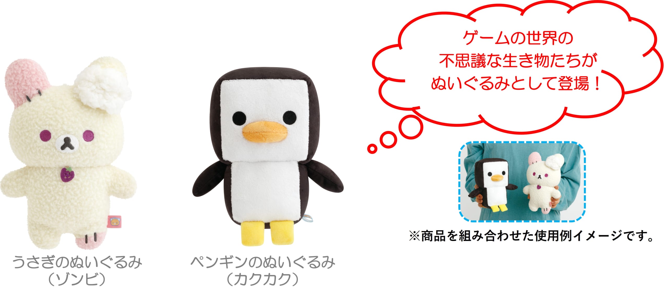 「ゲーミングリラックマ」ぬいぐるみ