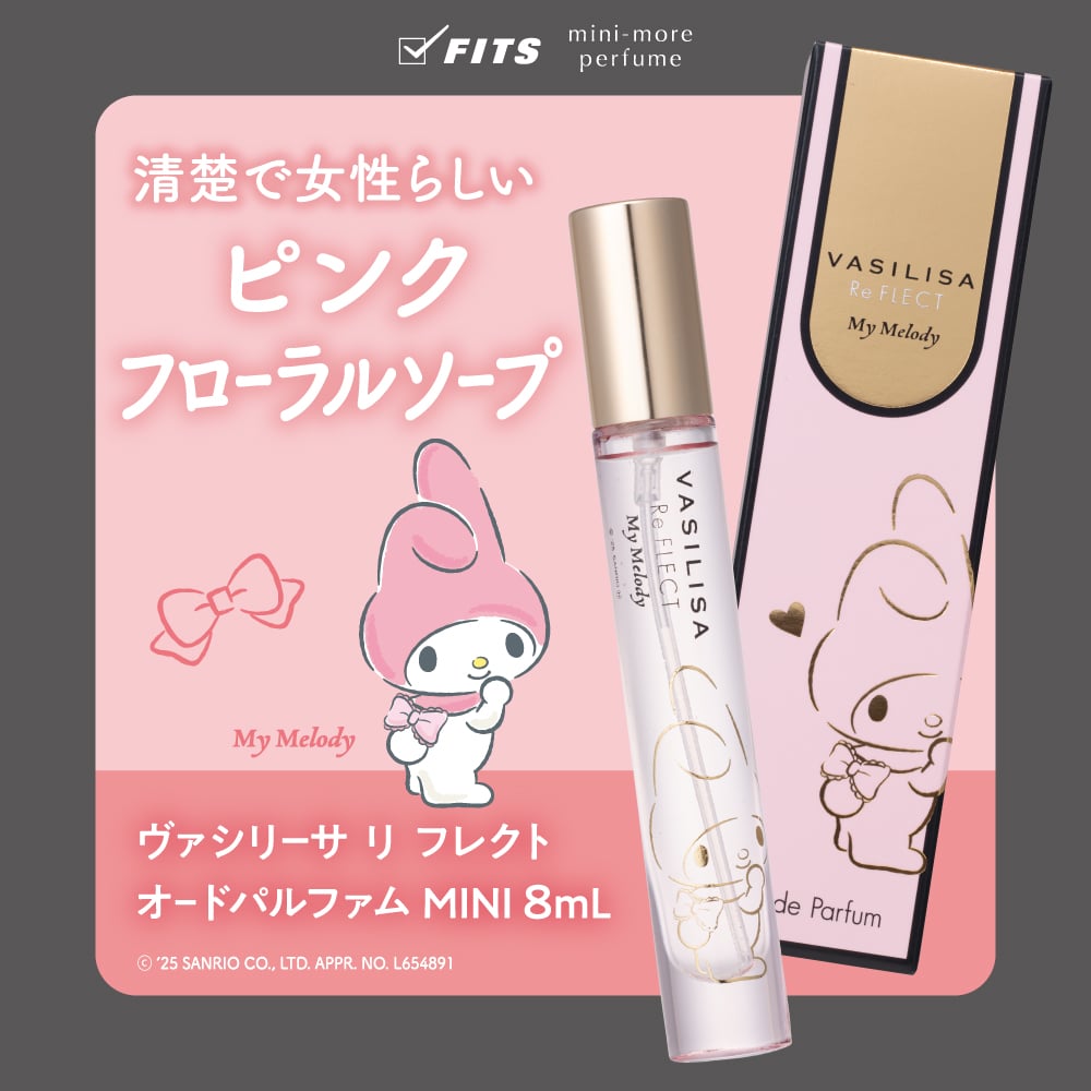 「サンリオキャラクターズ」ヴァシリーサ リ フレクト オードパルファム MINI マイメロディデザイン