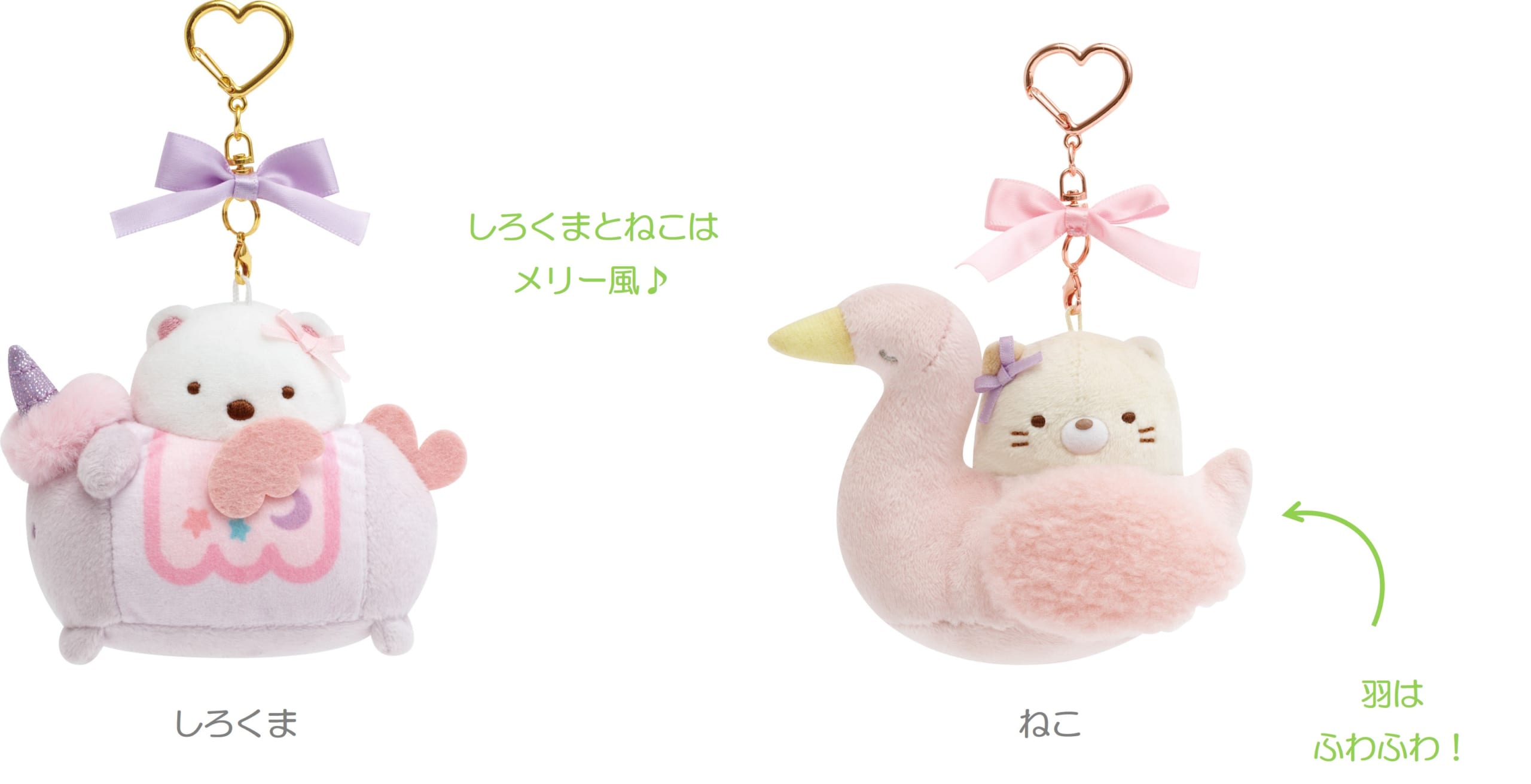 『すみっコぐらし』みにっコほいくえん ぶらさげぬいぐるみ