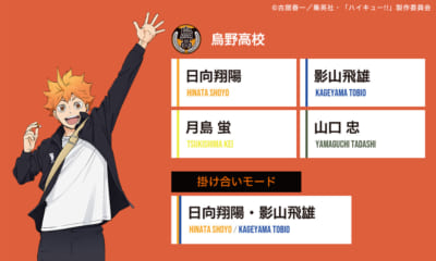 「ハイキュー×AVIOT」コラボワイヤレスイヤホン 日向翔陽
