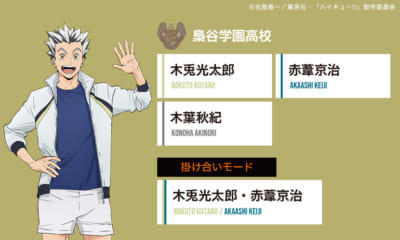 「ハイキュー×AVIOT」コラボワイヤレスイヤホン 木兎光太郎