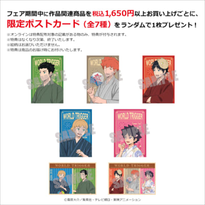「三門の四季を駆けるプロジェクト第二弾 4th 〜浴衣で夏祭り〜」特典ポストカード