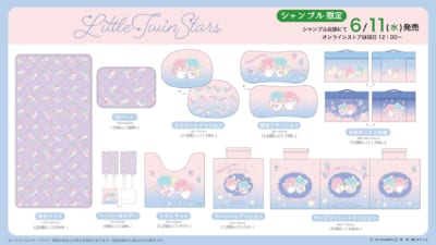 「サンリオ×シャンブル」リトルツインスターズコラボ