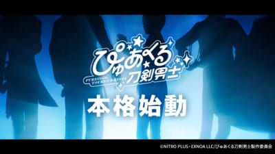 「ぴゅあくる刀剣男士」Ghostella　PV_cut
