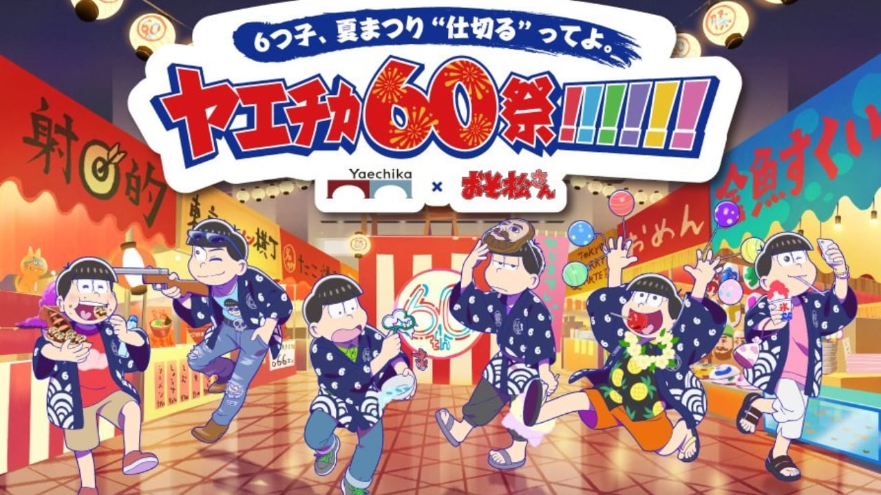 「おそ松さん×八重洲地下街」ヤエチカ60周年記念コラボイベント開催！縁日の再現・探索ゲーム・館内放送などを実施