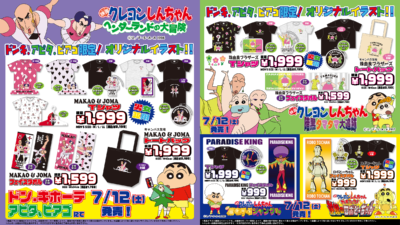『クレヨンしんちゃん』ドン・キホーテ、アピタ・ピアゴグッズ