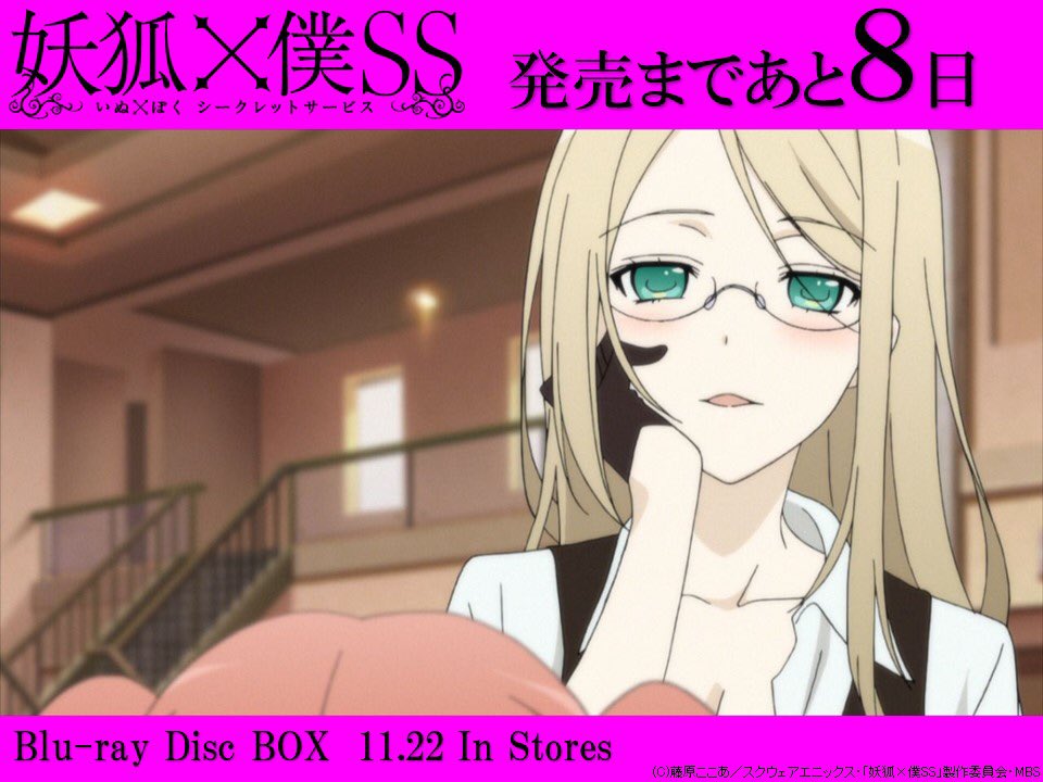 第4位:『妖狐×僕SS』雪小路野ばら
