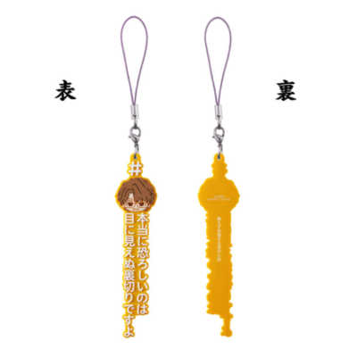 『BLEACH』＃ハッシュタグつける　藍染惣右介
