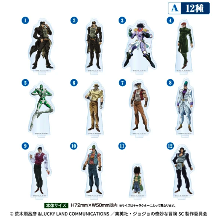 「ジョジョの奇妙な冒険×ファミリーマート」あくすた~ず!第3弾(A)
