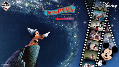 一番くじ「Disney FANTASIA 85th Anniversary Memories of Mickey」