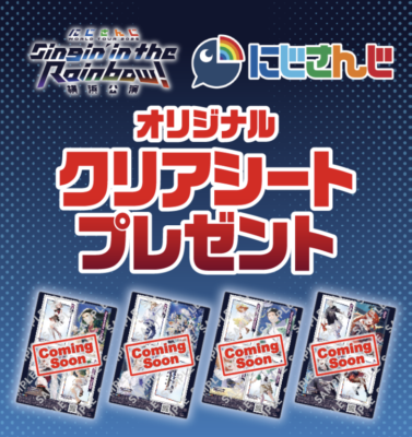 「にじさんじ×セブンイレブン」