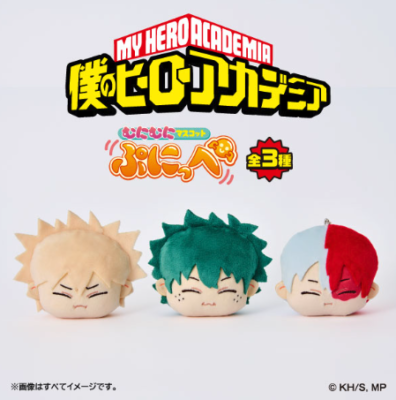 「ヒロアカ×ファミリーマート」ぷにっぺ