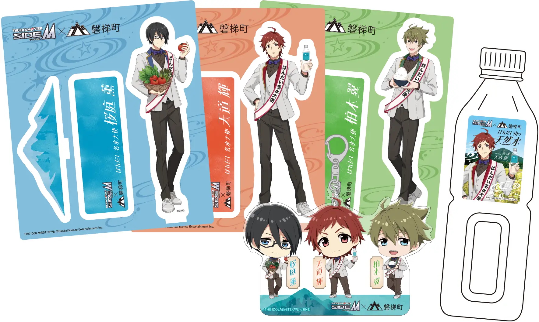 「アイドルマスター SideM×福島県磐梯町」限定グッズ