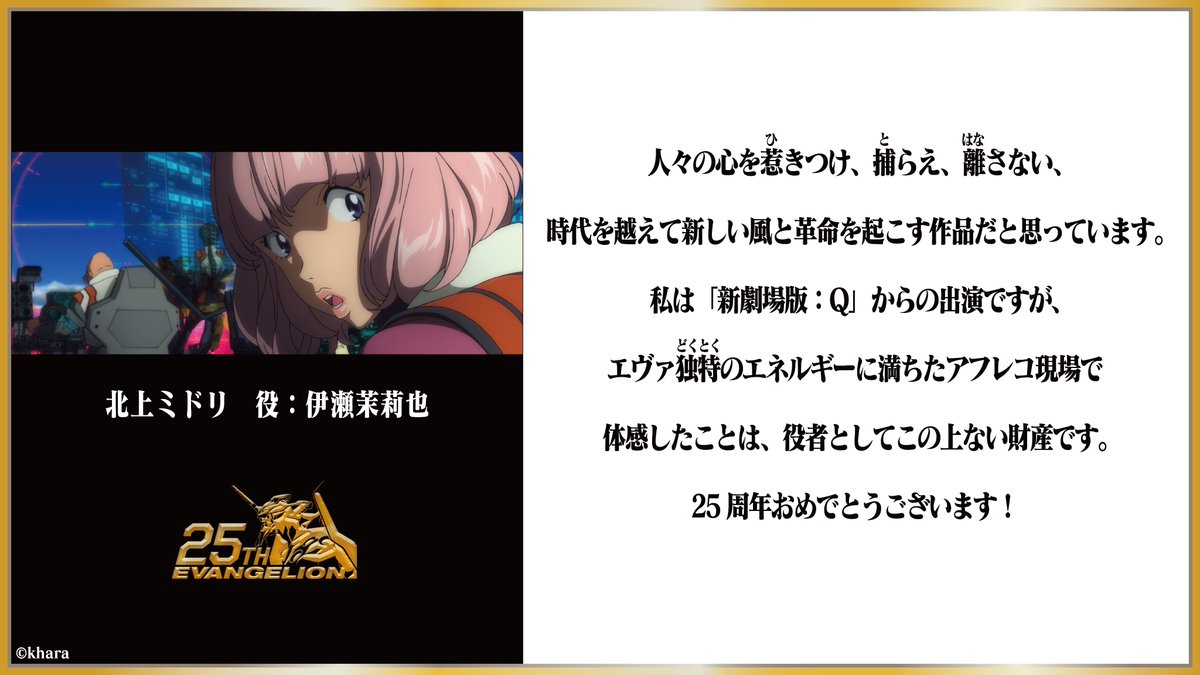 北上ミドリ