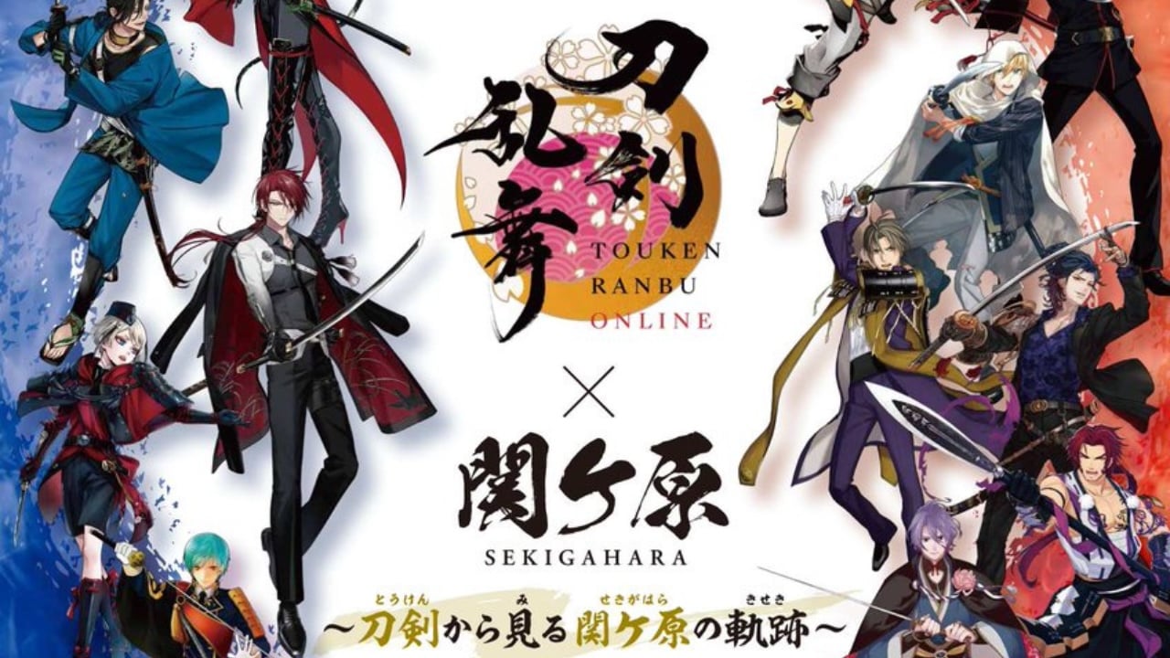 「刀剣乱舞×岐阜関ヶ原古戦場記念館」8月2日よりコラボ決定！刀剣男士×武将パネルの展示、グッズやカフェメニューも販売