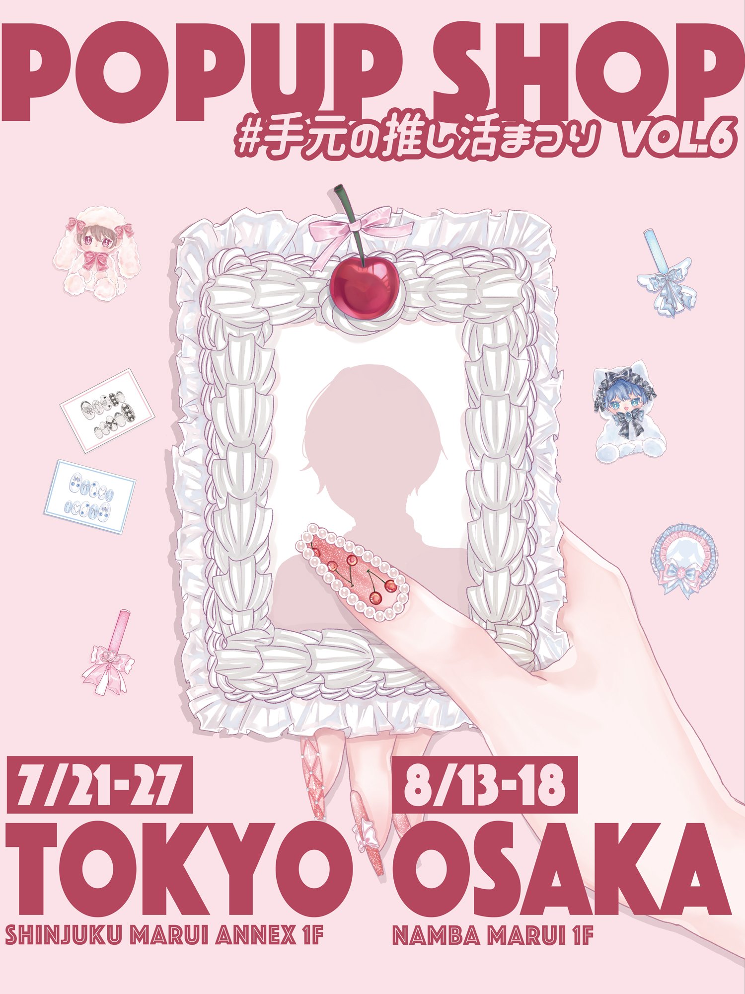 「#手元の推し活まつり vol.6」東京・大阪にて開催決定!ぬい服・ネイルチップなど全27ブランドのアイテムが登場