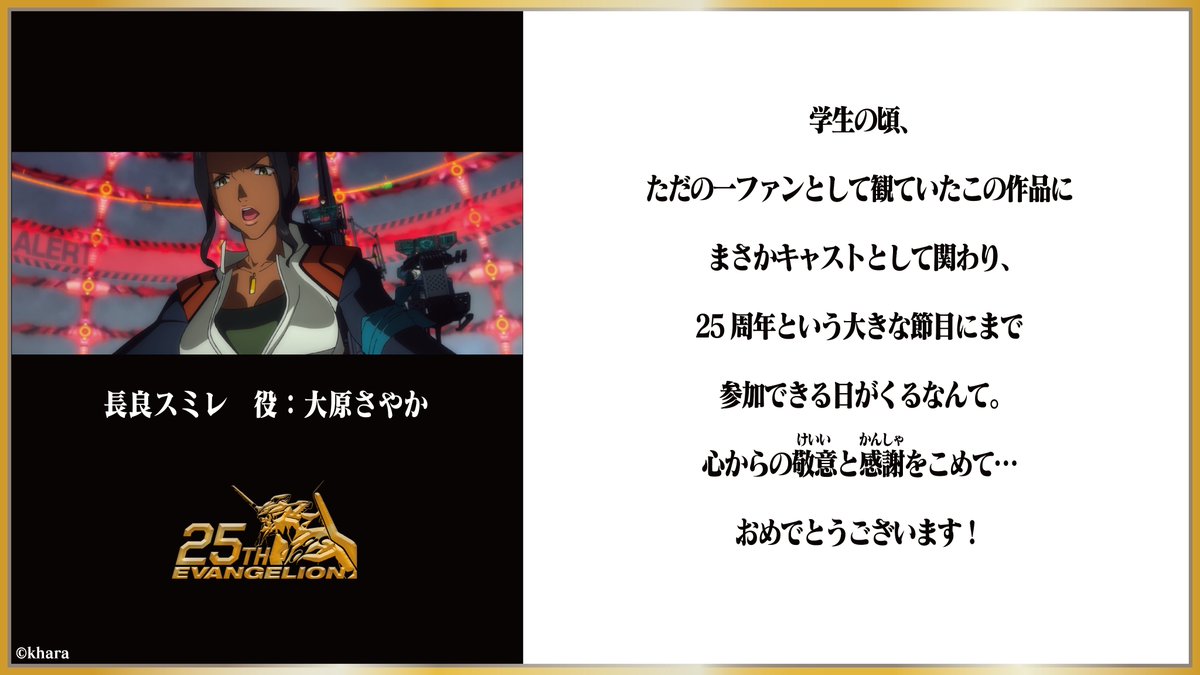 長良スミレ