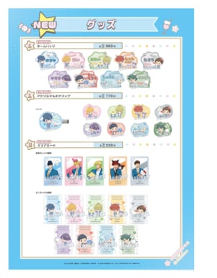 「忘却バッテリー×サンリオ」グッズ