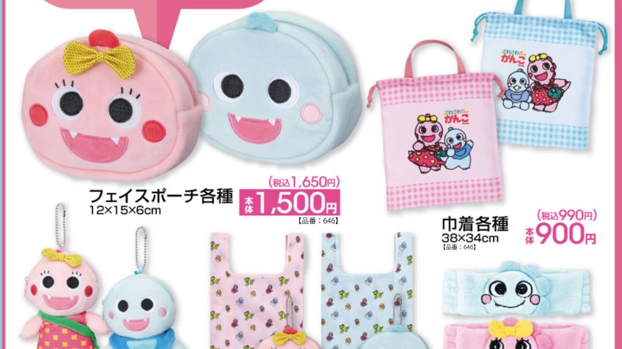 「がんこちゃん×アベイル」7月26日よりコラボグッズ発売！がんぺーちゃんのフェイス型ポーチなど全6アイテムが登場