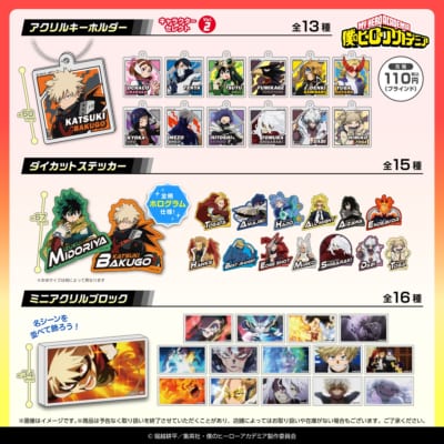 『ヒロアカ』100円ショップグッズ