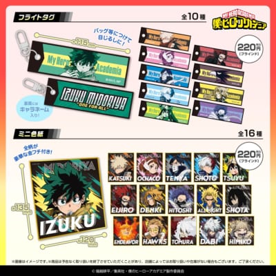 『ヒロアカ』100円ショップグッズ
