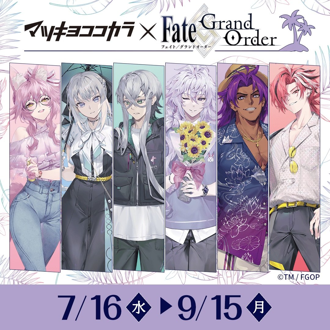 「FGO×マツキヨココカラ」7月16日よりコラボキャンペーン開催決定！高杉晋作やマーリンがカジュアルな私服で登場