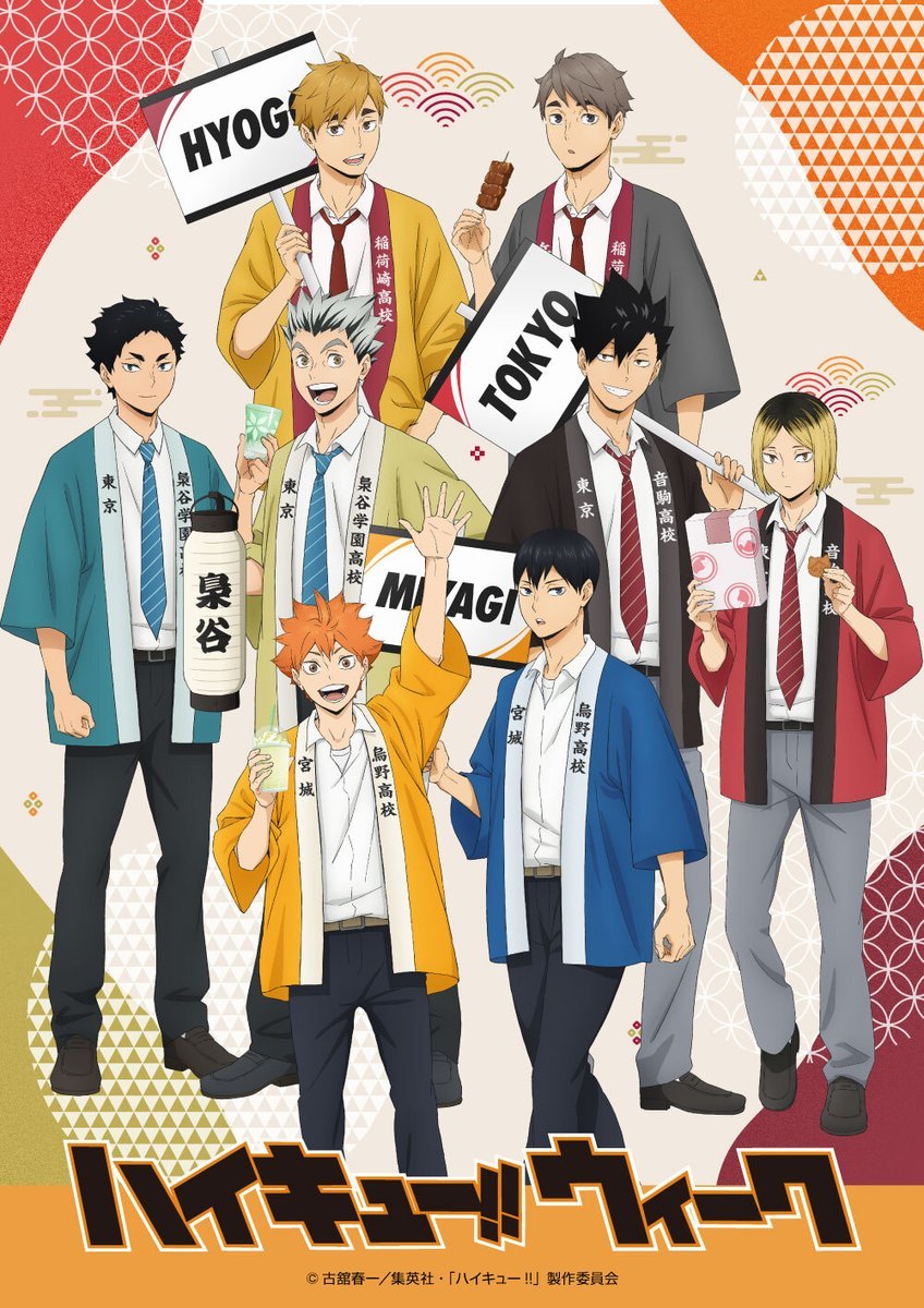 「ハイキュー!!ウィーク」全国4都市で巡回開催!物産展がテーマの描き下ろしイラストグッズが登場