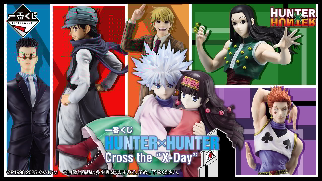 『HUNTER×HUNTER』選挙編の一番くじが11月22日に発売決定！キルア&アルカのフィギュアなどが当たる