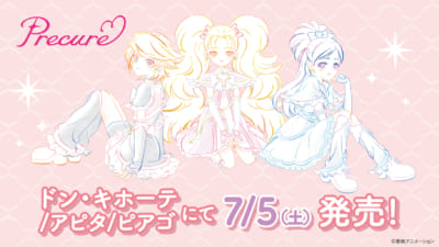 『ふたりはプリキュアMax Heart』