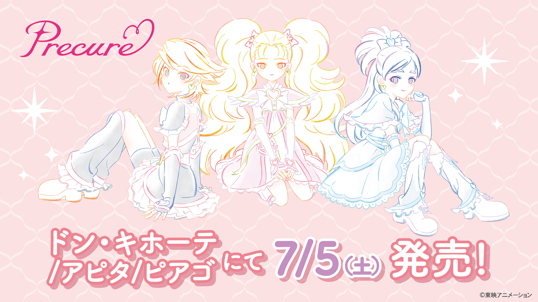 『ふたりはプリキュアMax Heart』