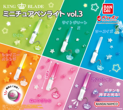 「KING BLADE ミニチュアペンライト vol.3」