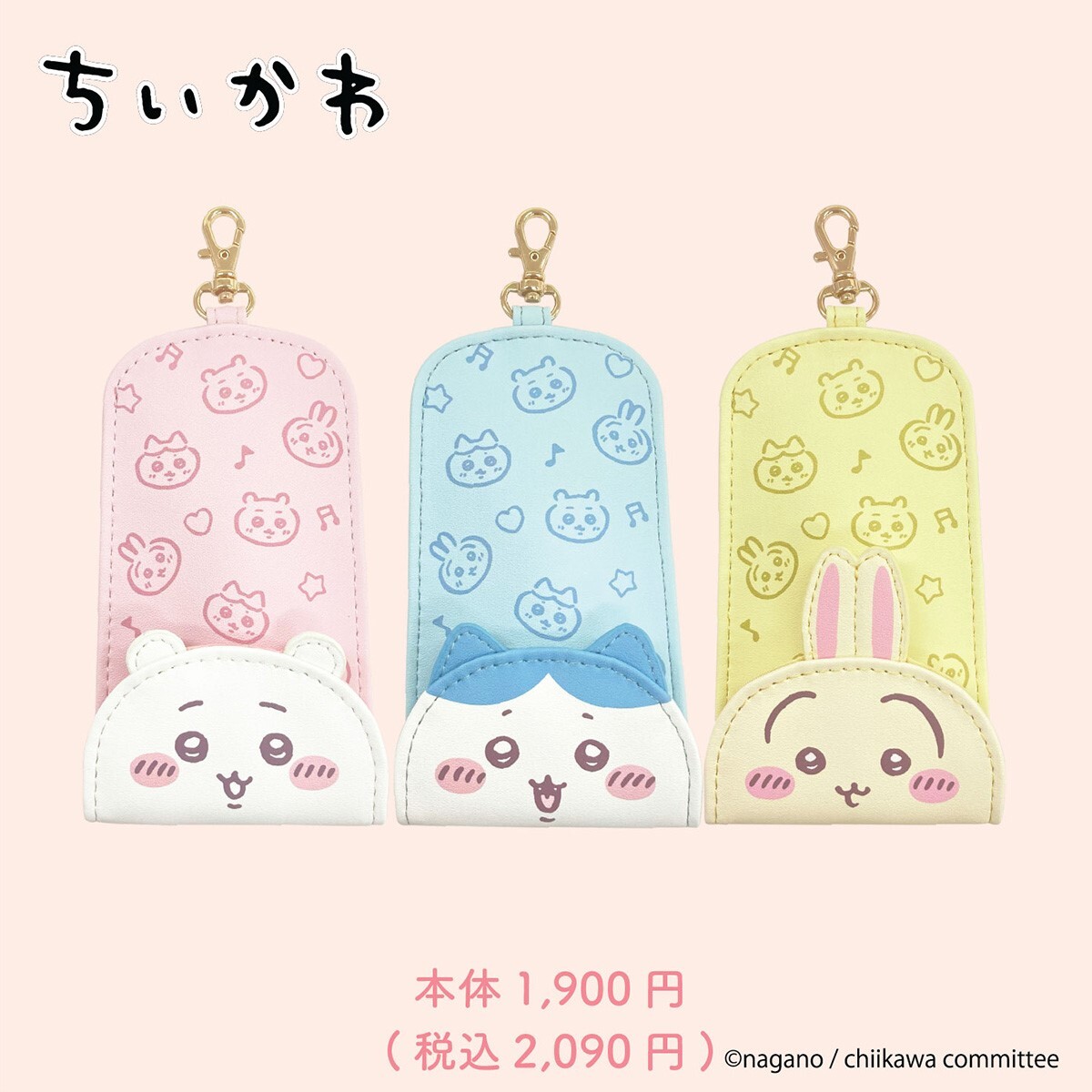 「ちいかわ×しまむら」