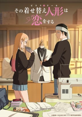 2025年夏アニメ視聴継続ランキング第3位：その着せ替え人形は恋をする Season 2